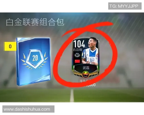 《FIFA足球世界培养的球星超越现实足球巨星的秘密》